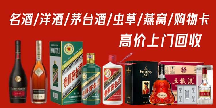 邵阳市新邵回收茅台酒