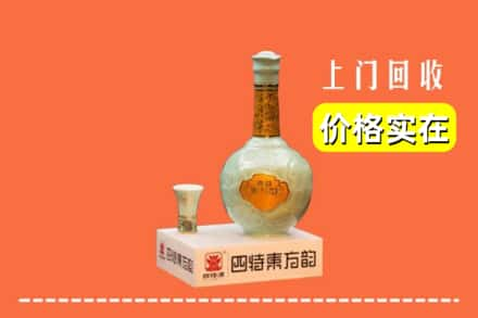 邵阳市新邵回收四特酒