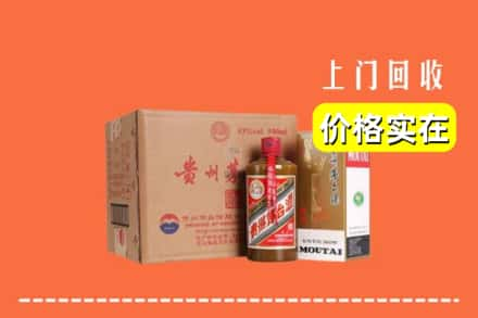 邵阳市新邵回收精品茅台酒