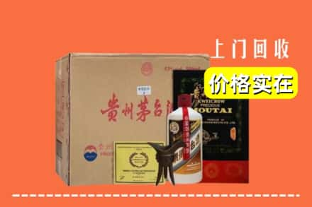 邵阳市新邵回收陈酿茅台酒