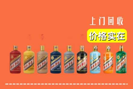 邵阳市新邵回收生肖茅台酒