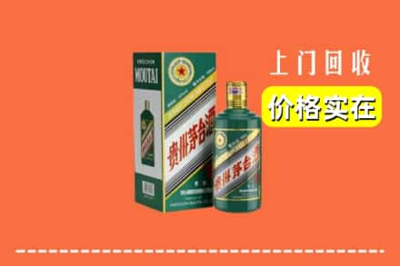 邵阳市新邵回收纪念茅台酒